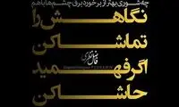 مینی شعر (205)