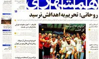 عناوین روزنامه های امروز 94/03/24