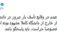صادقی: برخی افراد در تجمع دیروز، دانشجو نبودند
