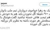 تبریک پیام نیازمند به خانم کلین‌شیت ایران