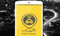 خبر شکایت از تاکسی یاب‌های آنلاین تکذیب شد