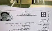 سازمان سنجش: از سیاوش یزدانی شکایت می‌کنیم