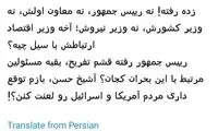 رسایی به روحانی: ارتباط وزیر اقتصاد با سیل چیه؟!