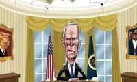 بایدن زیر آوار زلزله در کاخ سفید!