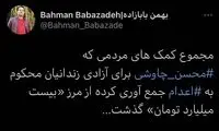 رقم قابل توجه گلریزان‌های ستاره موسیقی پاپ