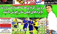عناوین روزنامه های ورزشی 91/7/1