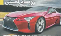 مجله تخت گاز