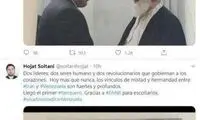 توئیت معنادار سفیر ایران در ونزوئلا