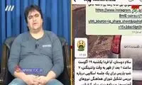 ارتباط زم با ساغر کسرایی به روایت مستند ترور