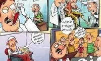 نحوه پذیرش بیماران بی‌پول را ببینید!