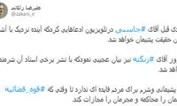 زاکانی: جاسبی و زنگنه پشیمان خواهند شد