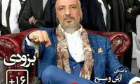 ممنوعه؛ یک سریال مستهجن جنسی مجوز دار!