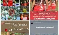 قدردانی پرسپولیسی‌ها از بنگر
