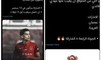زمان جدایی قایدی از استقلال مشخص شد