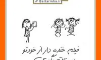 شادی یعنی... (22)