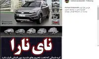 واکنش تنابنده به تولید خودروی ملی در کره شمالی