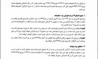 جزییات افزایش دستمزد شاغلان کارمزدی
