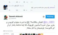 ترانه علیدوستی: بیماری «کلاستروفوبیا» دارم