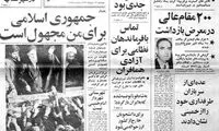 بازرگان، نخست وزیر حکومت انقلابی شد