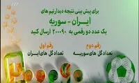 آنچه در برنامه نود (24 آبان) گذشت