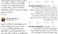 آمادگی وزارت ارتباطات برای شفاف سازی بودجه