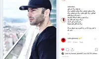 پست «صابر ابر» برای «یاس»: تو مهمی برای شهر