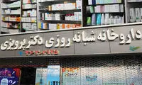 بهترین داروخانه آنلاین برای خرید اینترنتی دارو کجاست؟