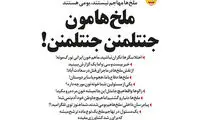 ملخ‌هامون جنتلمنن، جنتلمنن!