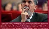 بسیج دانشجویی، وزیر ارشاد را تهدید کرد