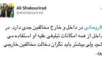 روحانی در داخل و خارج مخالفین جدی دارد