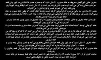 عکس: تنها بانوی نارنجی‌ پوش ایران