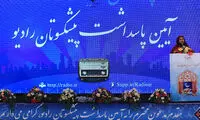گرامیداشت پیشکسوتان رادیو