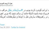 قدوسی به ظریف: مراقب دیدار‌های ناگهانی باش!