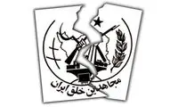 روایت هایی از جلادان دهه‌ی 60 ایران