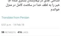 تکذیب سکته سید محمد خاتمی