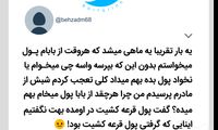 شوخی‌های جالب؛ سوشی خوبه ولی با بربری!