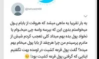 شوخی‌های جالب؛ سوشی خوبه ولی با بربری!