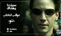 سینما یعنی... (26)