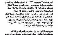 مجیدی: عوامفریبی می‌کنند، استعفا داده‌ام