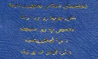 عکس: گواهینامه رانندگی افغانستان
