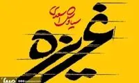 سیاوش‌ اسعدی «غریزه» را می‌سازد