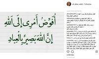 واکنش اینستاگرامی صالحی به ماجرای روز قدس