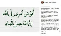 واکنش اینستاگرامی صالحی به ماجرای روز قدس