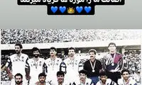 تبریک سالگرد قهرمانی آسیا با طعنه به پرسپولیس