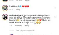 شوخی اینستاگرامی علیرضا جهانبخش و برادرش
