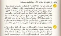 پاسخ تند همتی به کنایه‌های جهانگیری