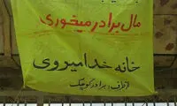 عکس: پلاکارد گله آمیز برای سفر حج برادر