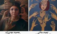 هشتگ مهیار بهرام اصل علیه تهمینه میلانی