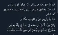 توئیت همتی پیش از آغاز مناظرات