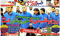 عناوین روزنامه های ورزشی 92/03/07